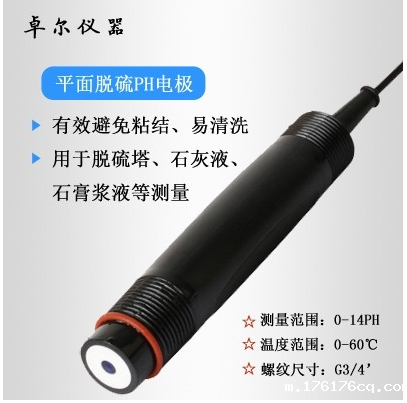 工业PH计,工业酸度计,在线PH计 工业PH计,工业酸度计,在线PH计